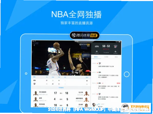 美加墨世界杯平台